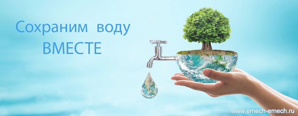 ВЧШГ трубы сохраняют воду