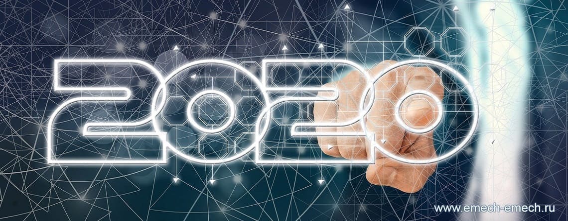 поздравления с новым 2020 годом!