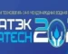 Совместное участие в международной выставке ЭкваТэк 2020