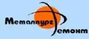 Партнеры ООО «Фирма Металлургремонт»